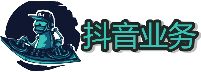 抖音快手自助下单浏览量区 